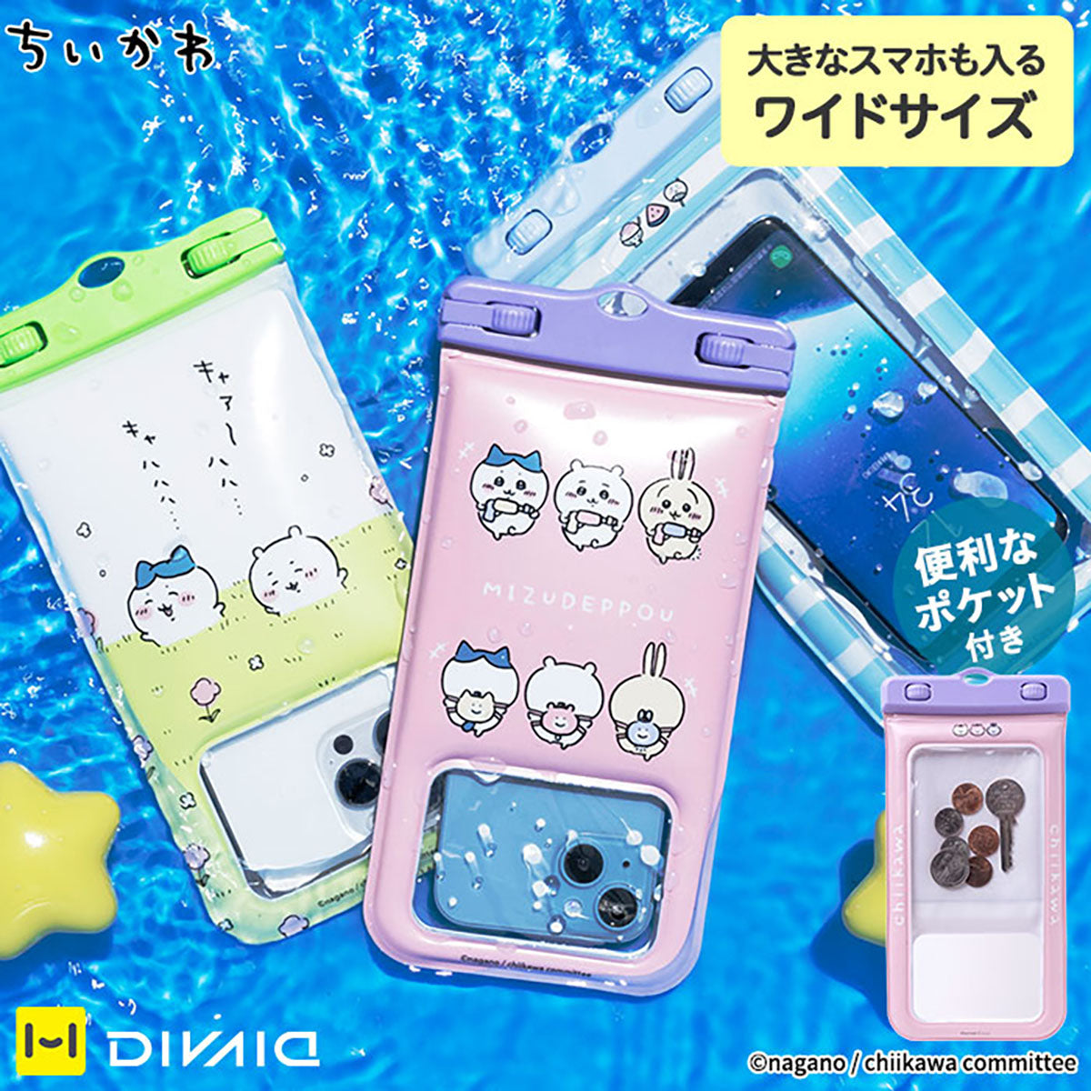 ちいかわ DIVAID フローティング防水ケース ショルダーストラップ付き(花畑)