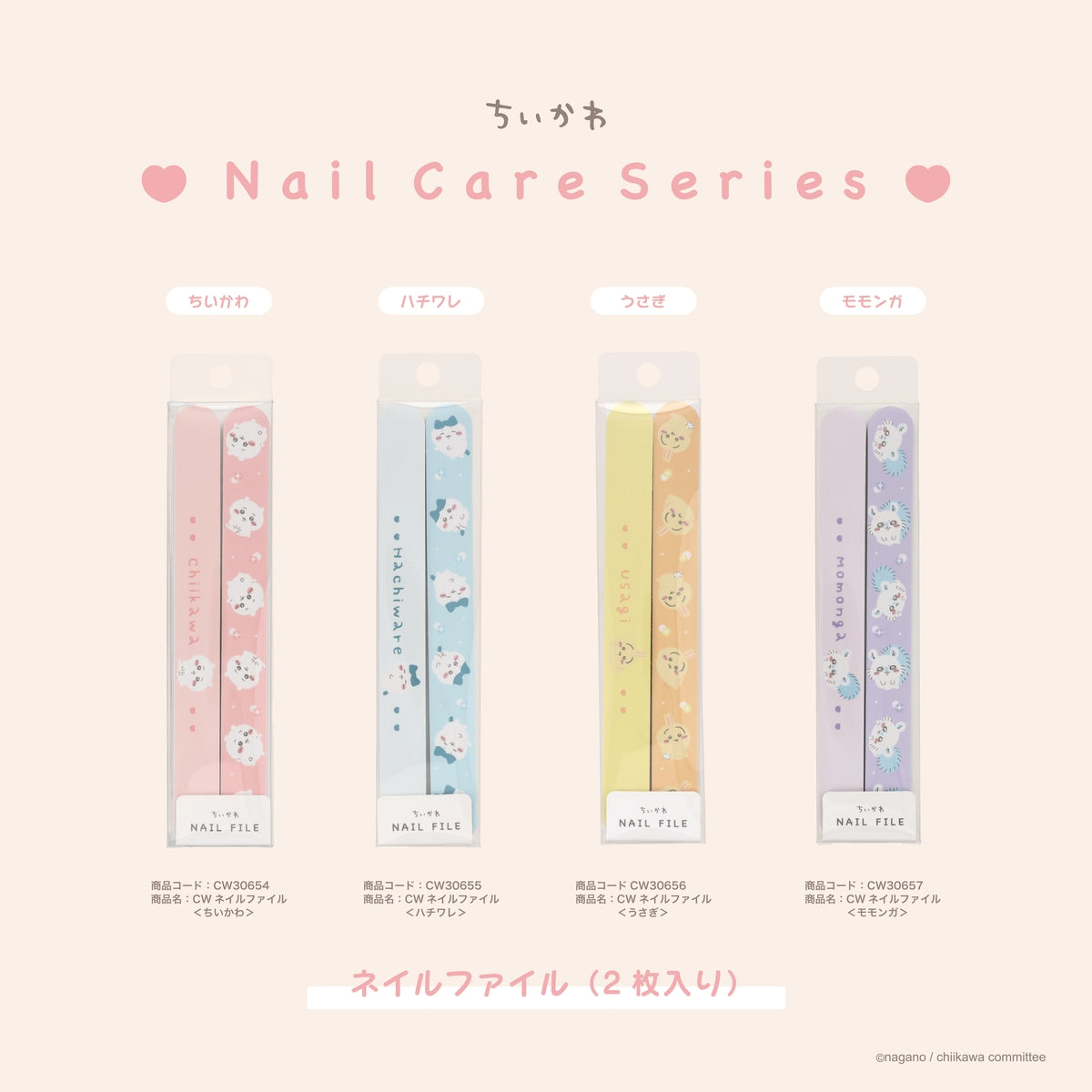 Chiikawa Nail File (Momonga)