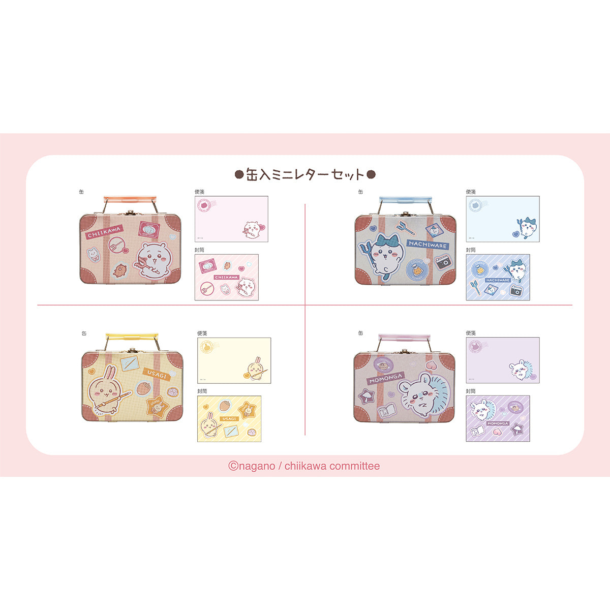 ちいかわ 缶入ミニレターセット(うさぎ)