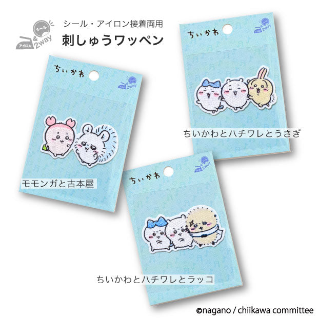 Chiikawa Shishuu Patch University (Chiikawa, Hachiware, and Usagi)