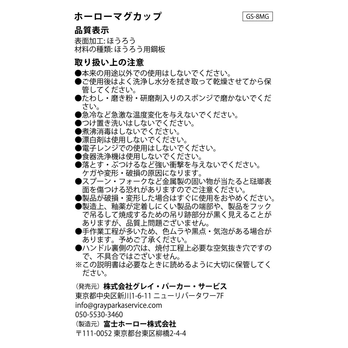 ちいかわ ホーローマグカップ(ちいかわ)