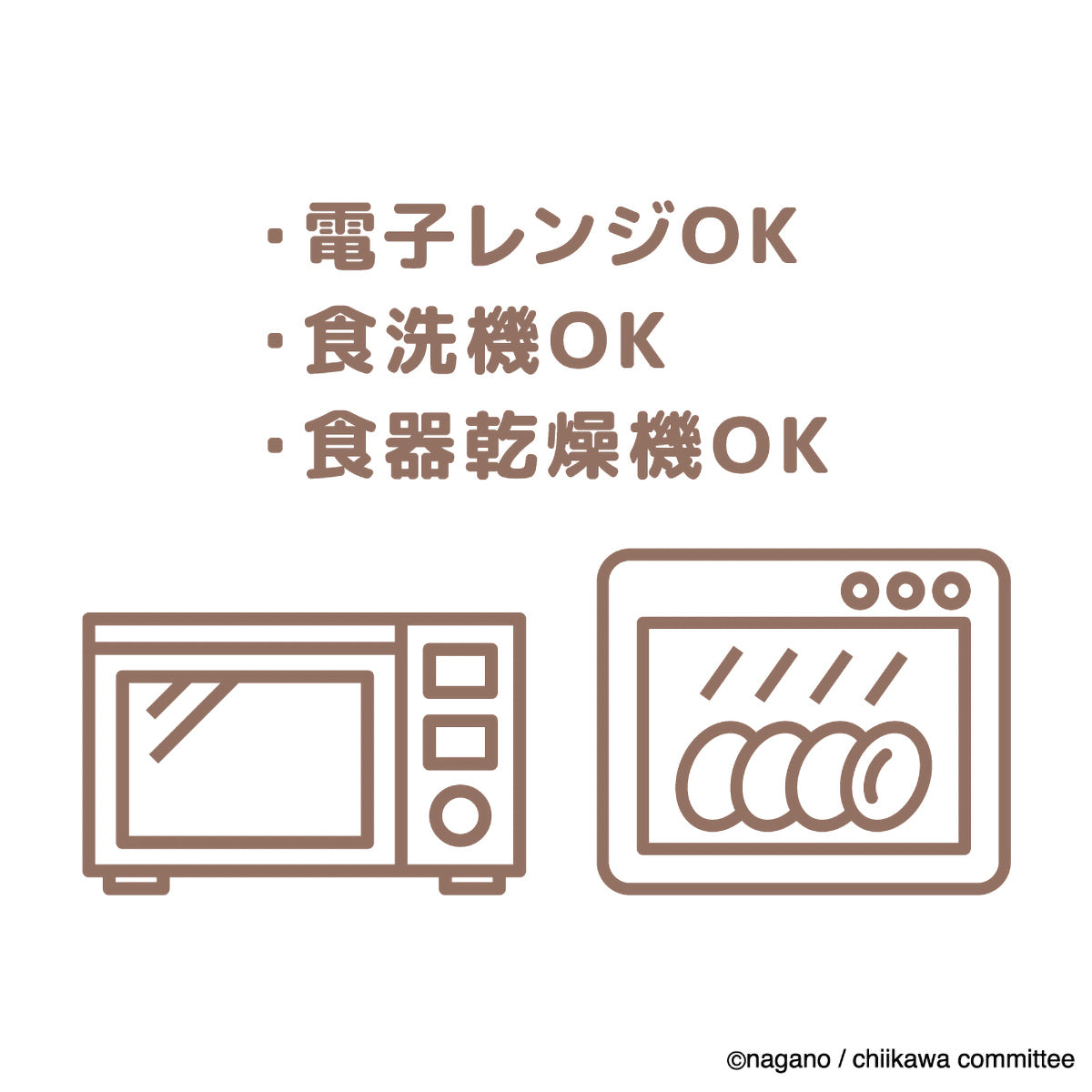 吉伊卡哇 漫画马克杯(~比例~吉伊卡哇)
