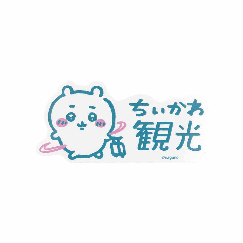 ちいかわ観光 スマホに貼れるサイズのステッカー(ちいかわ観光)