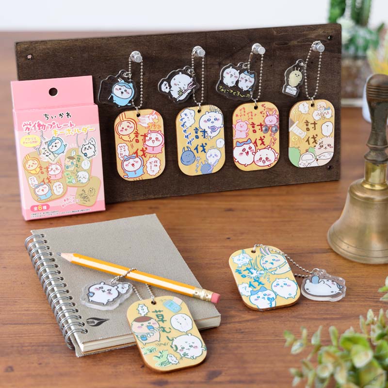 ちいかわ 労働プレートキーホルダー(1BOX/6個入)