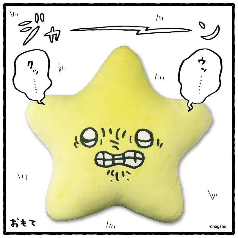 치이카와 별 쿠션