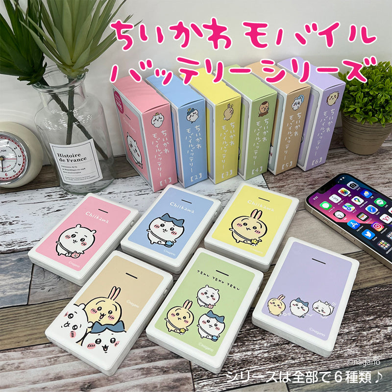ちいかわ モバイルバッテリー5000(テクテク)