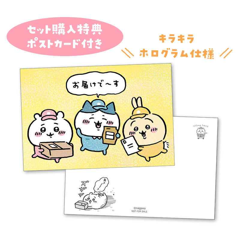 ちいかわマーケット 働くスタッフさんマスコット3種セット(セット購入特典ポストカード付き)