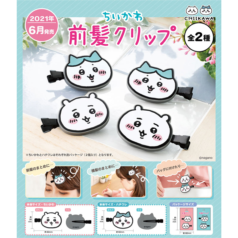 ちいかわ 前髪クリップ(ハチワレ)