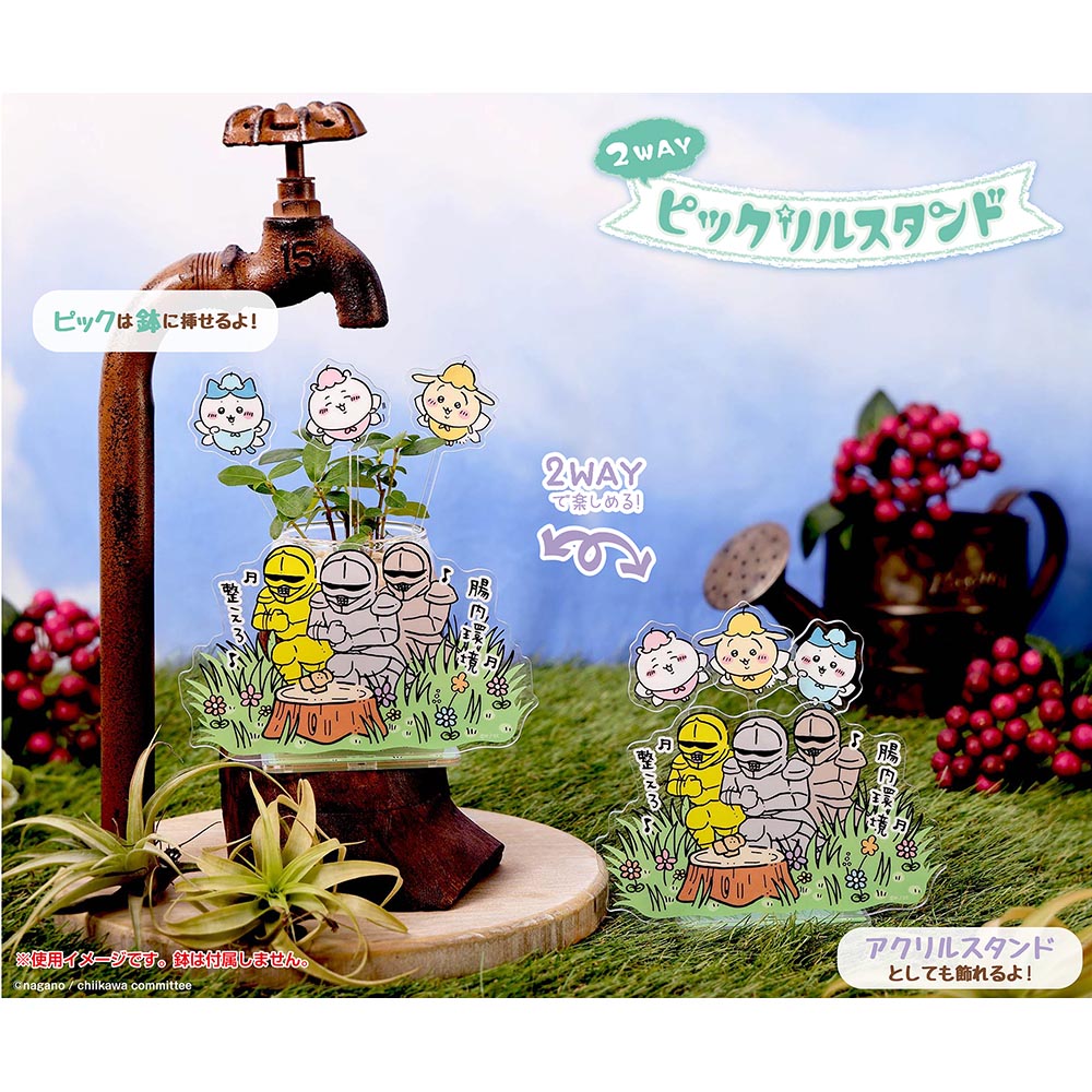 吉伊卡哇 2WAY 立體展示架(④不要吃蘑菇!!)
