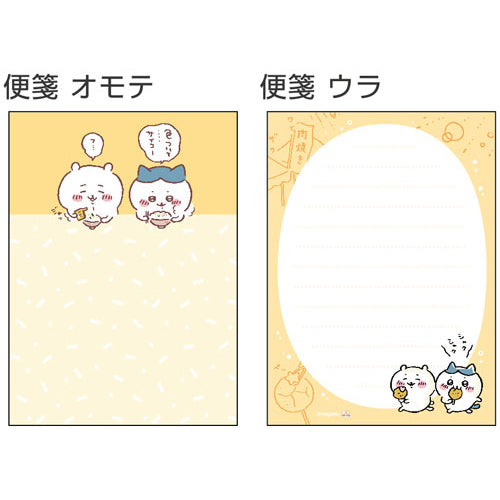 치이카와 미니 레터 세트 모그모그