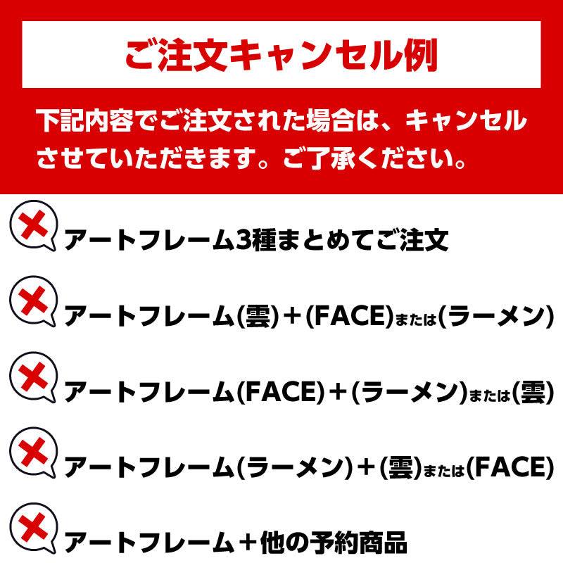 【完売】【予約(キャンセル分)】ちいかわ アートフレーム(FACE)【単品】【お一人様 1点まで】【10月下旬より順次発送予定】【クレジットカード決済のみ可】【他の予約商品・通常商品と同時購入・配送希望日指定不可】【キャンペーン対象外】