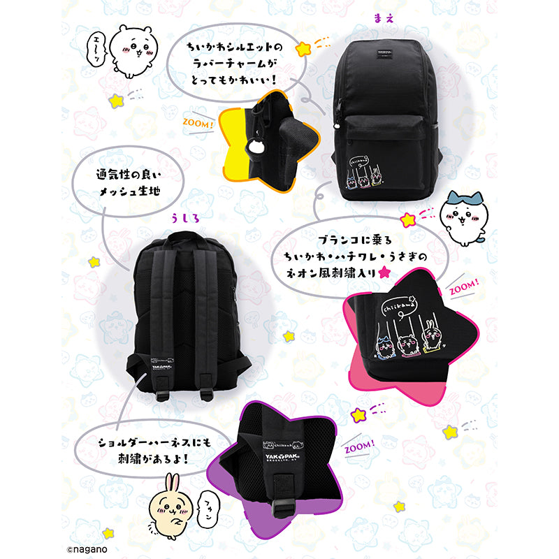 【予約終了】ちいかわ YAKPAK コラボ オープンワイドデイパック(星型カンバッジ付き)【9月上旬より順次発送予定】【クレジットカード決済のみ可】【通常商品と同時購入・配送希望日指定不可】【キャンペーン対象外】