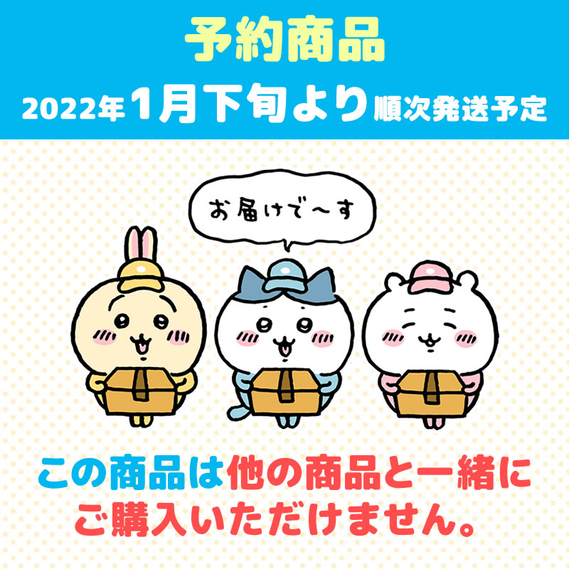 【予約終了】ちいかわ オデTシャツ【2022年1月下旬より順次発送予定】【クレジットカード決済のみ可】【他の予約商品・通常商品と同時購入・配送希望日指定不可】【キャンペーン対象外】