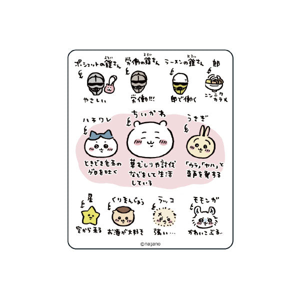 Chiikawa Charaste (Profile)
