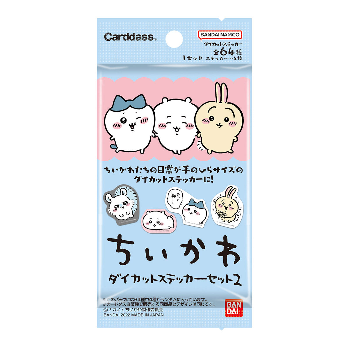 吉伊卡哇 剪裁貼紙套裝2(全16種)1BOX 20包入