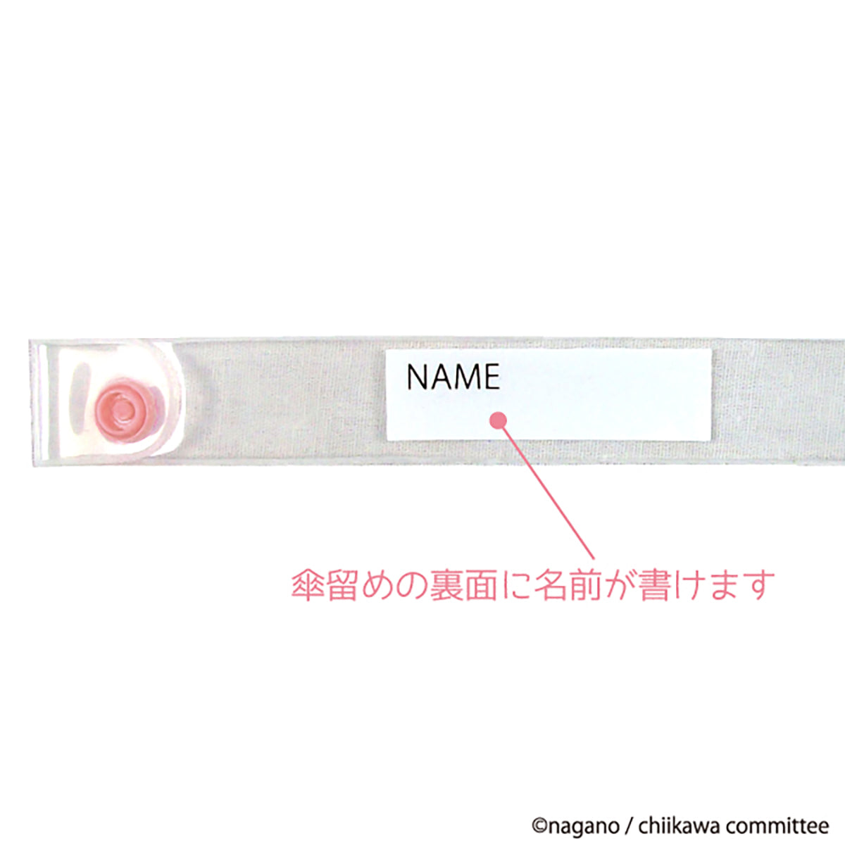 치이카와 비닐 우산 50cm (뛰어야지)