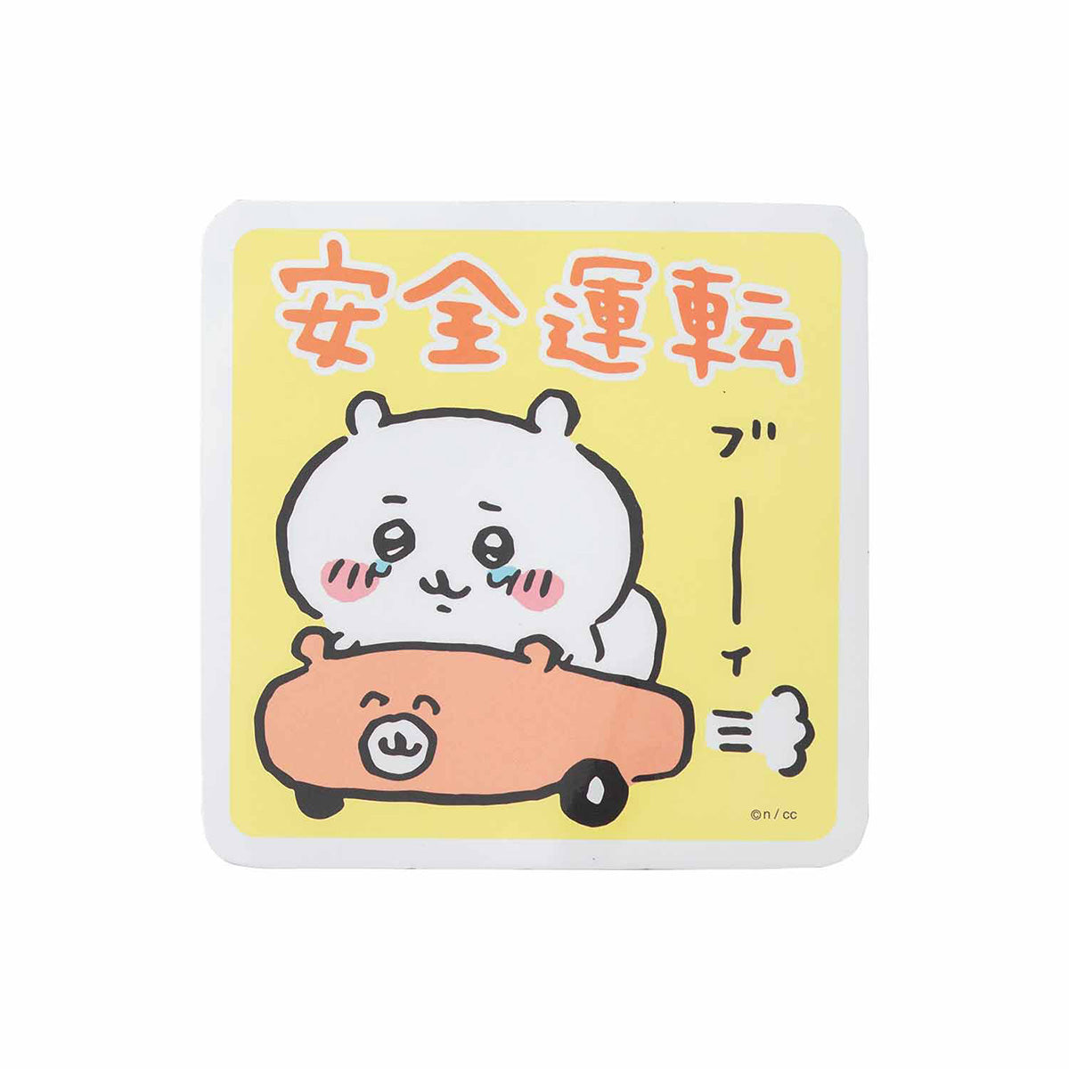 ちいかわ エンジョイドライブ!カーマグネット(ちいかわ安全運転)