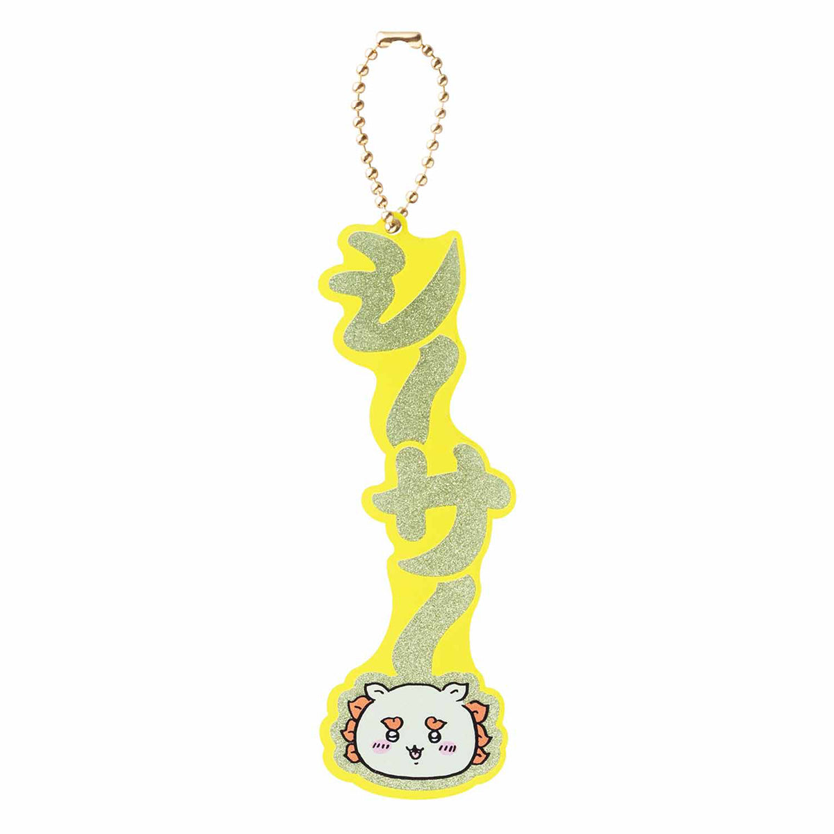 ちいかわ おなまえダイカットアクリルキーホルダー(シーサー)