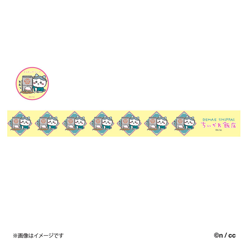 吉伊卡哇飯店 粗型膠帶(外送八割)