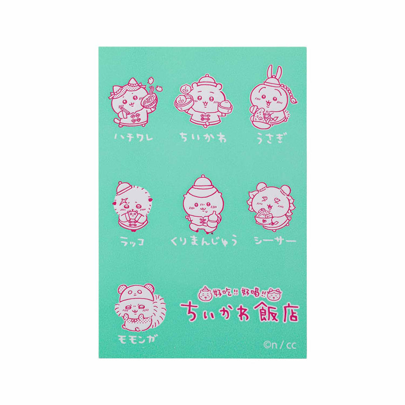 ちいかわ飯店 活版カード(みんな)
