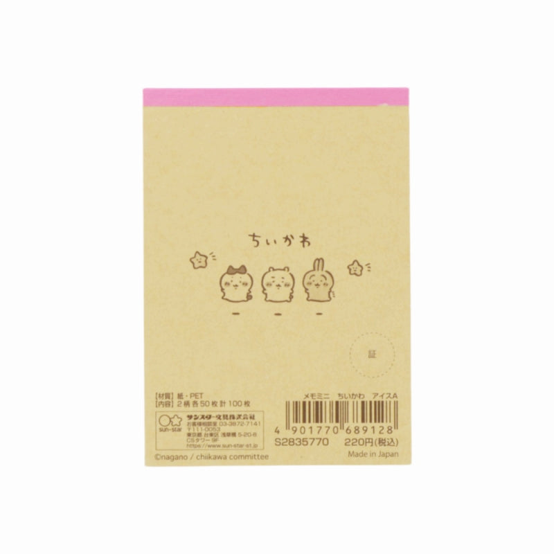 치이카와 미니 메모 (아이스A)