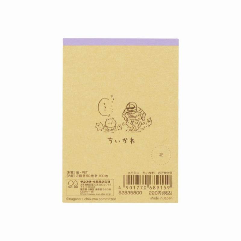 Chiikawa Mini Memo (Outing B)