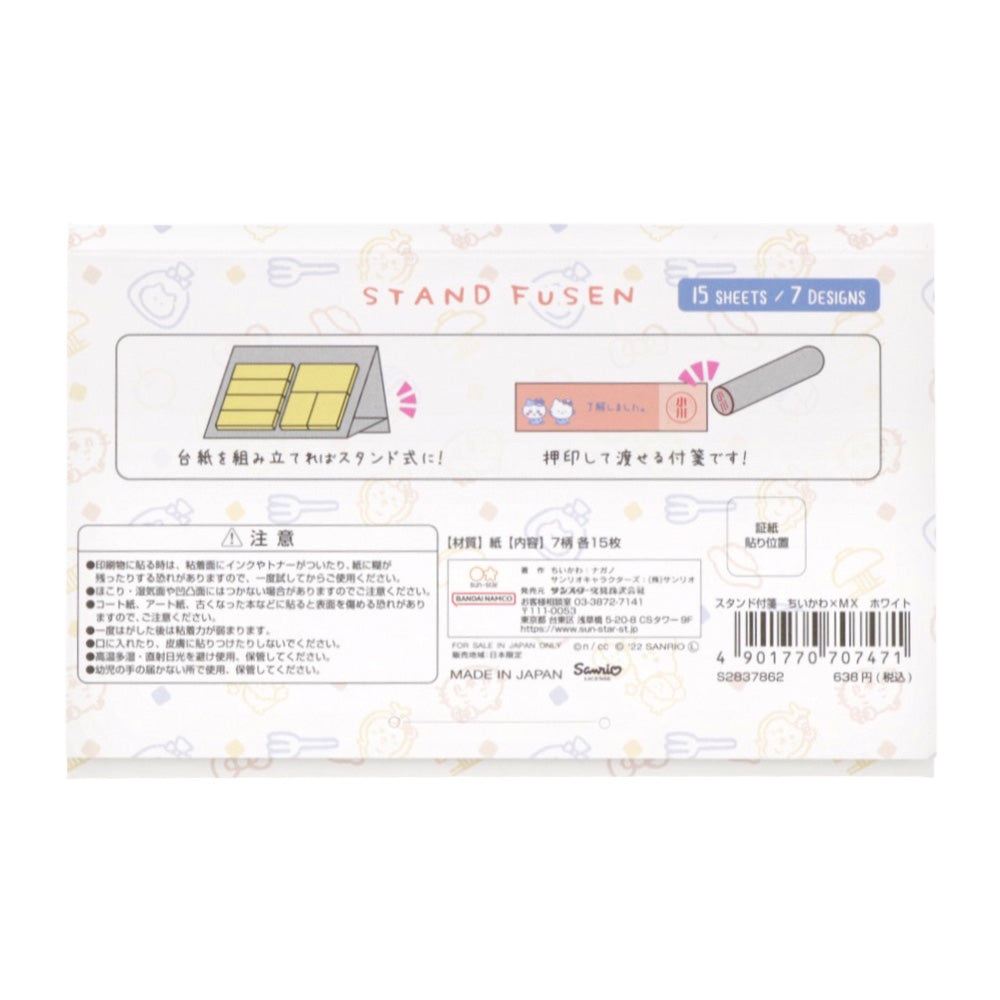 Chiikawa x Sanrio Characters Stand Sticky Notes (White)