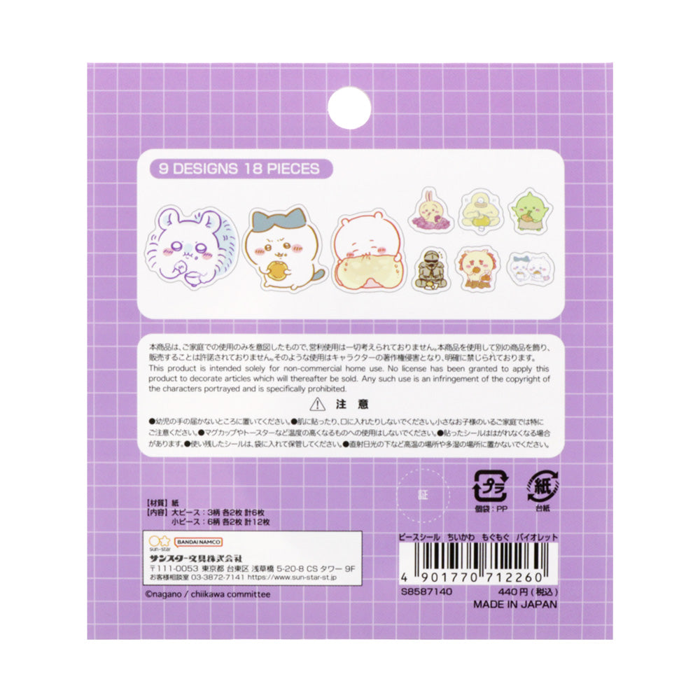 Chiikawa Piece Stickers (Mogu Mogu Violet)