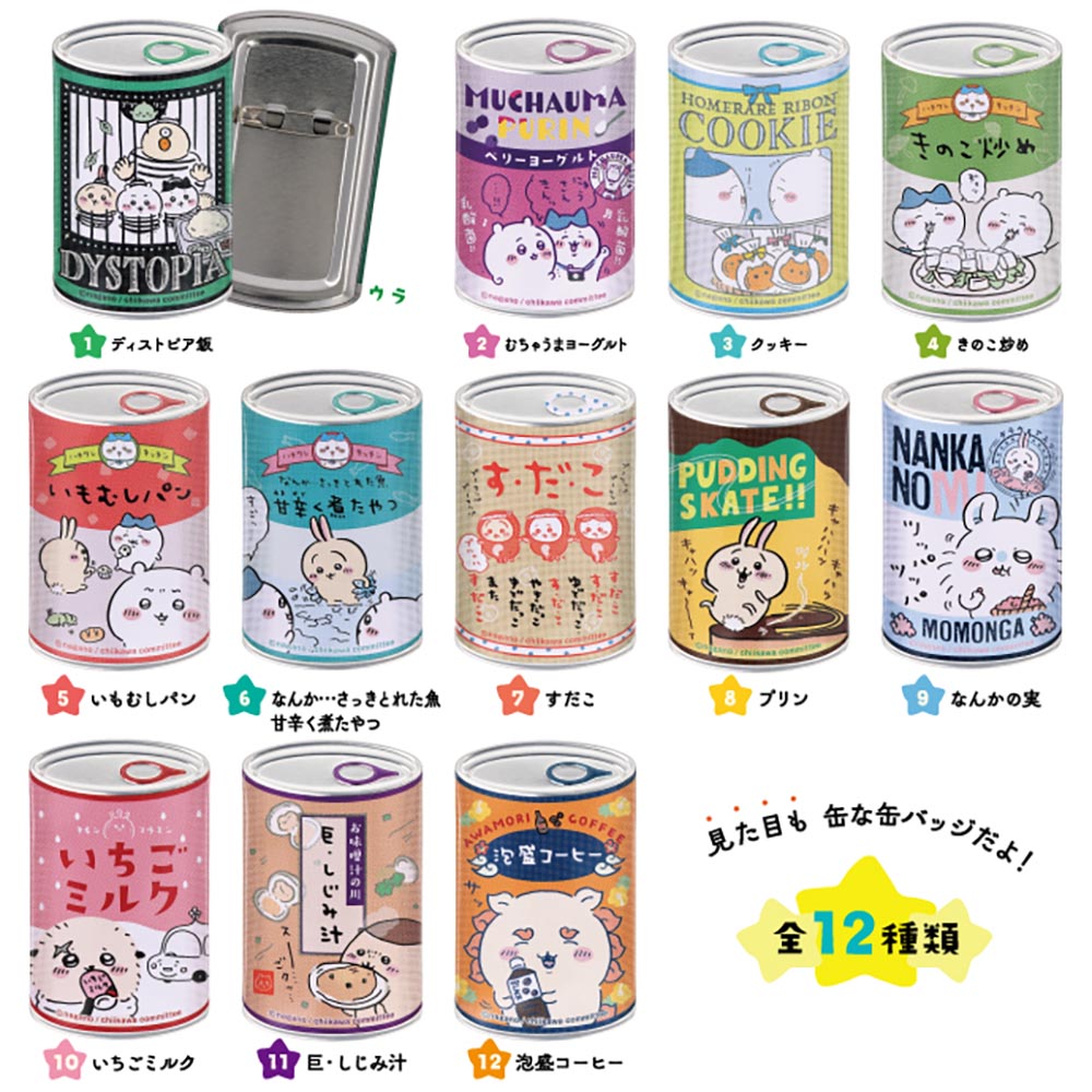 吉伊卡哇 Mitamemo 錢包徽章(全12款)1BOX 12個入