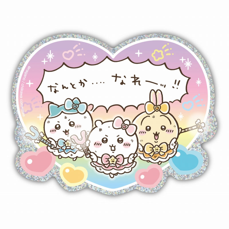 まじかるちいかわ プリズムトラベルステッカー(3)なんとか…なれーッ