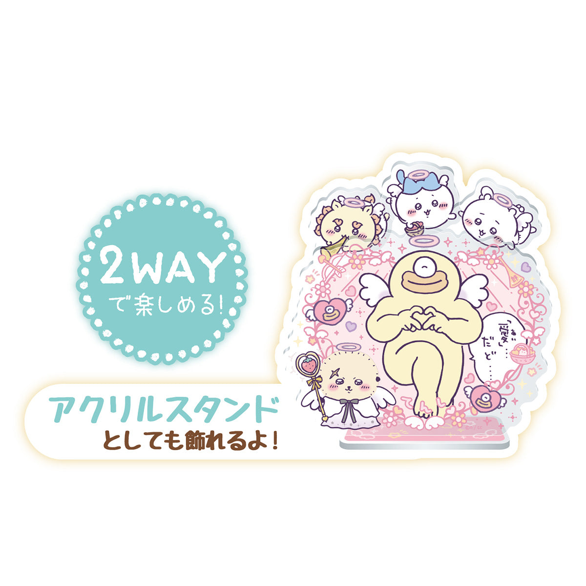 吉伊卡哇 天使与恶魔 2WAY花签立牌(①天使)