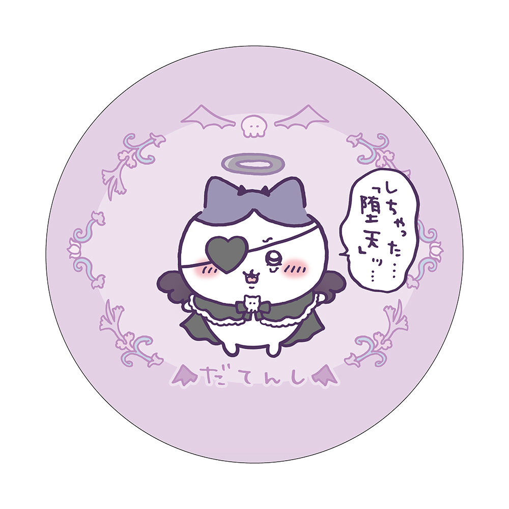 ちいかわ てんし♡あくま パフクッション(ハチワレ)