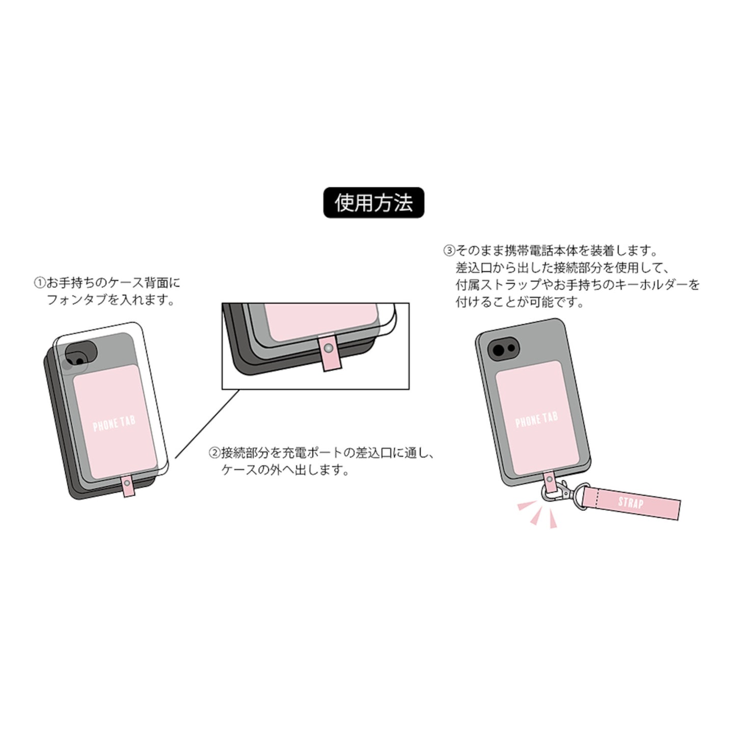 ちいかわ てんし♡あくま フォンタブ&ハンドストラップ(てんし)