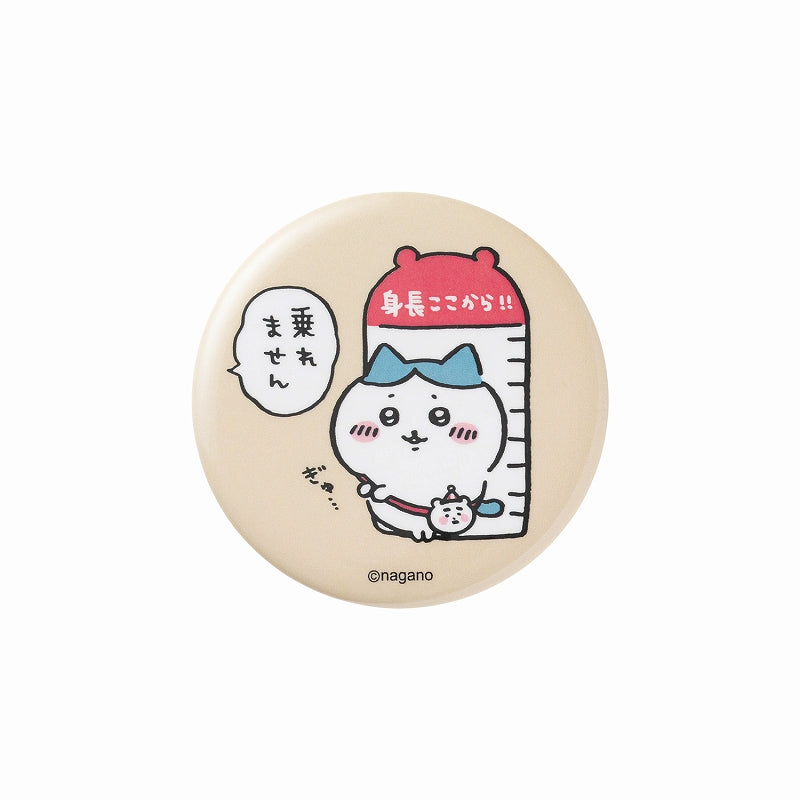 ちいかわらんど 缶バッジ(乗れません)