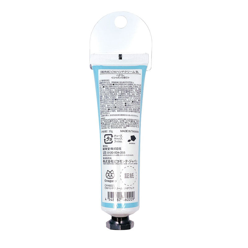Chiikawa Hand Cream (Hachiware)