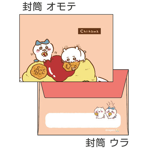 치이카와 미니 레터 세트 모그모그