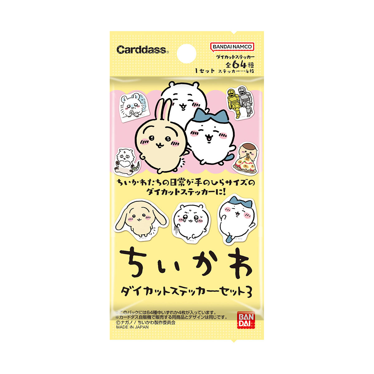 ちいかわ ダイカットステッカーセット3(全64種)1BOX 20パック入