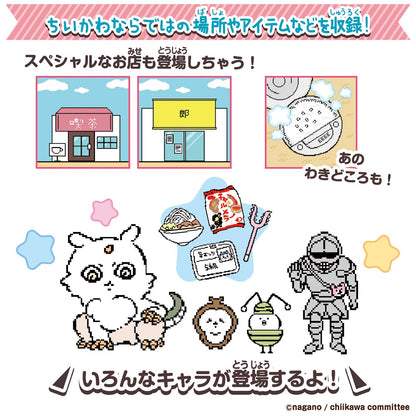 ちいかわ ちいかわといっしょ（むちゃかわピンク）