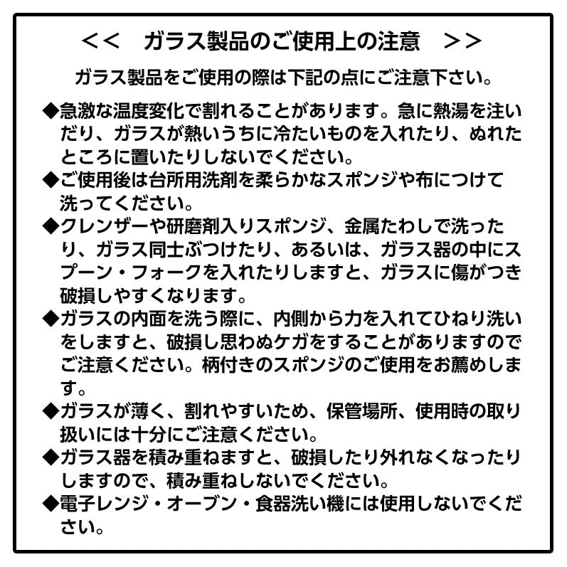 ちいかわ 東京みやげ コクーングラス（ちいかわ）