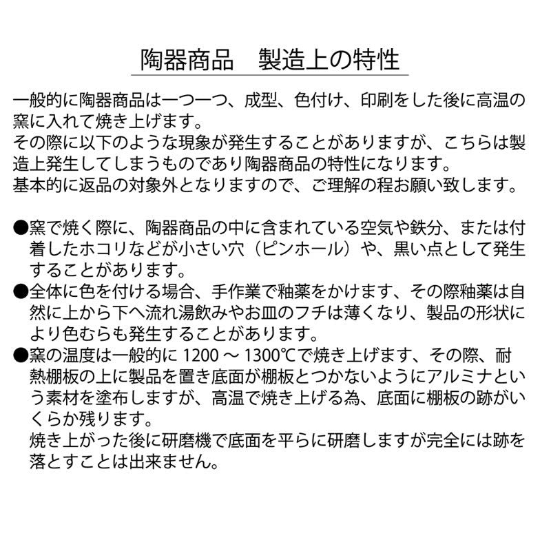 ちいかわ 陶器の盃（ちいかわ・ハチワレ）