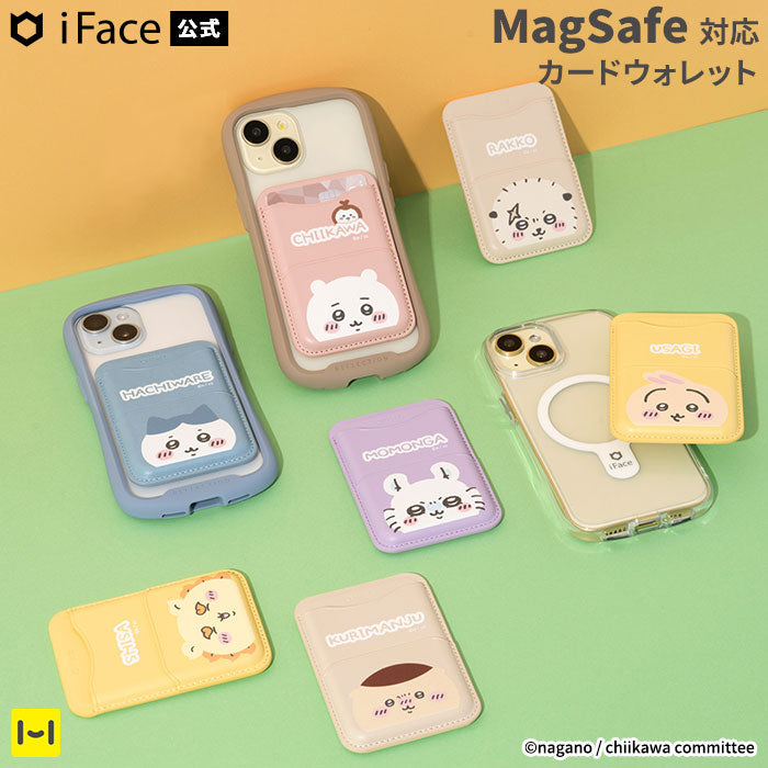 吉伊卡哇 MagSafe兼容卡錢包（莫莫加）