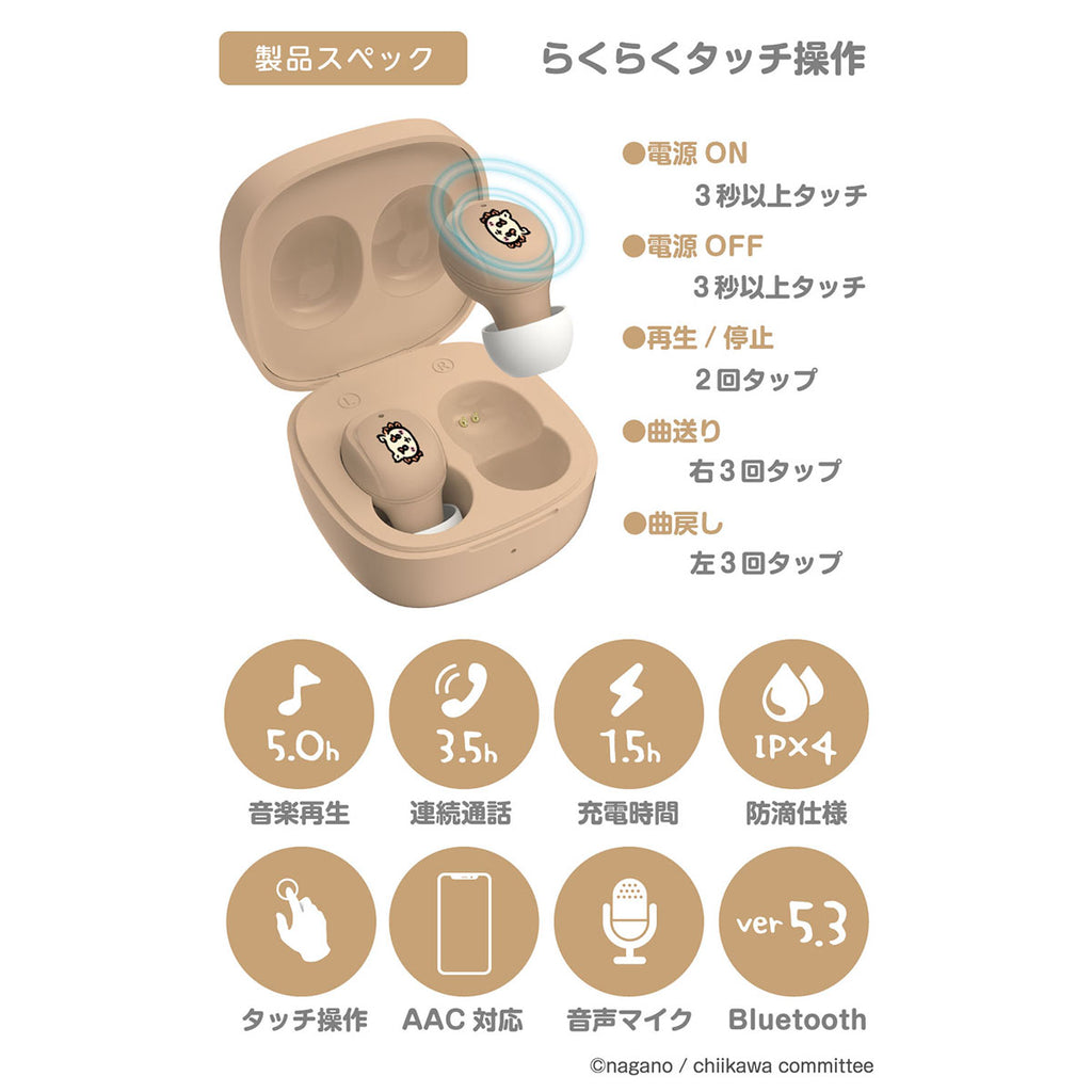 Chikawa Complete Wireless Earphone 3 (Shisa)