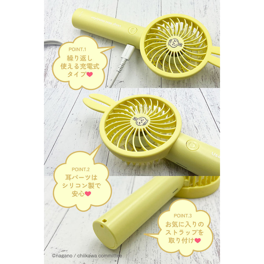 Chiikawa Handy Fan 3（兔子）