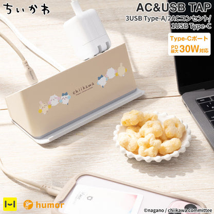 吉伊卡哇 humor AC＆USB TAP