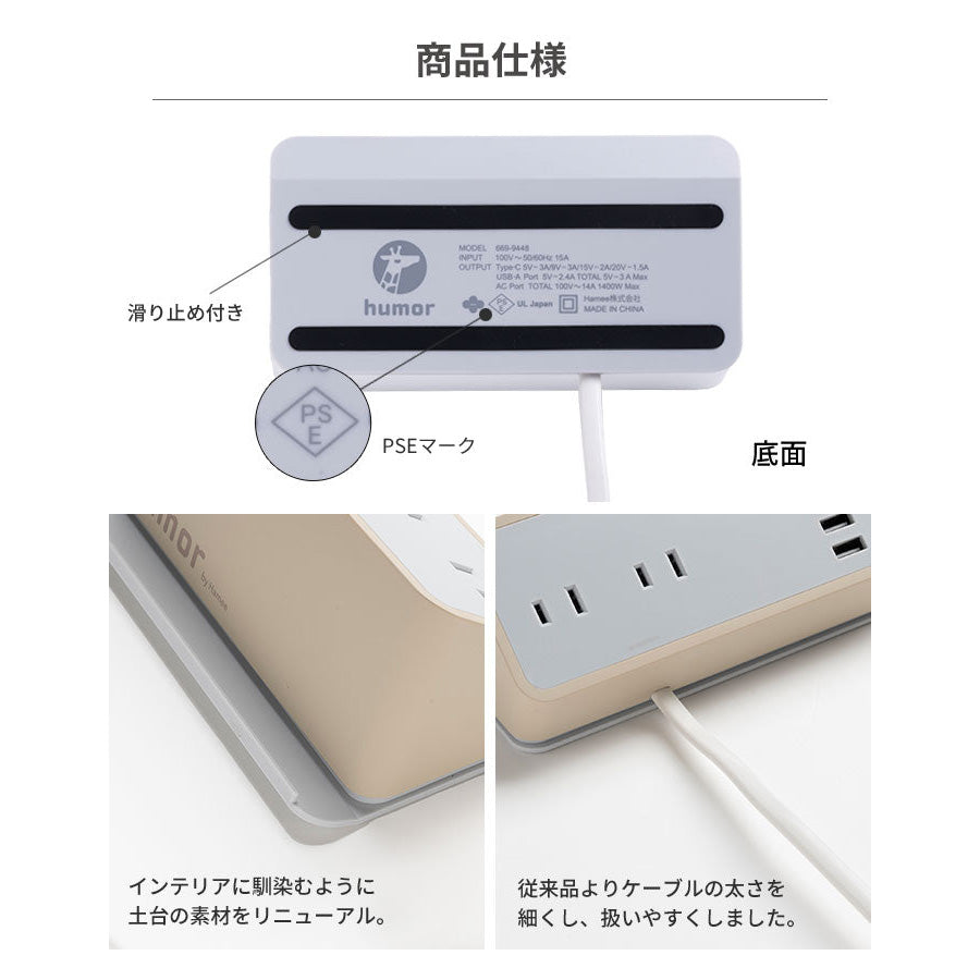 吉伊卡哇 humor AC＆USB TAP