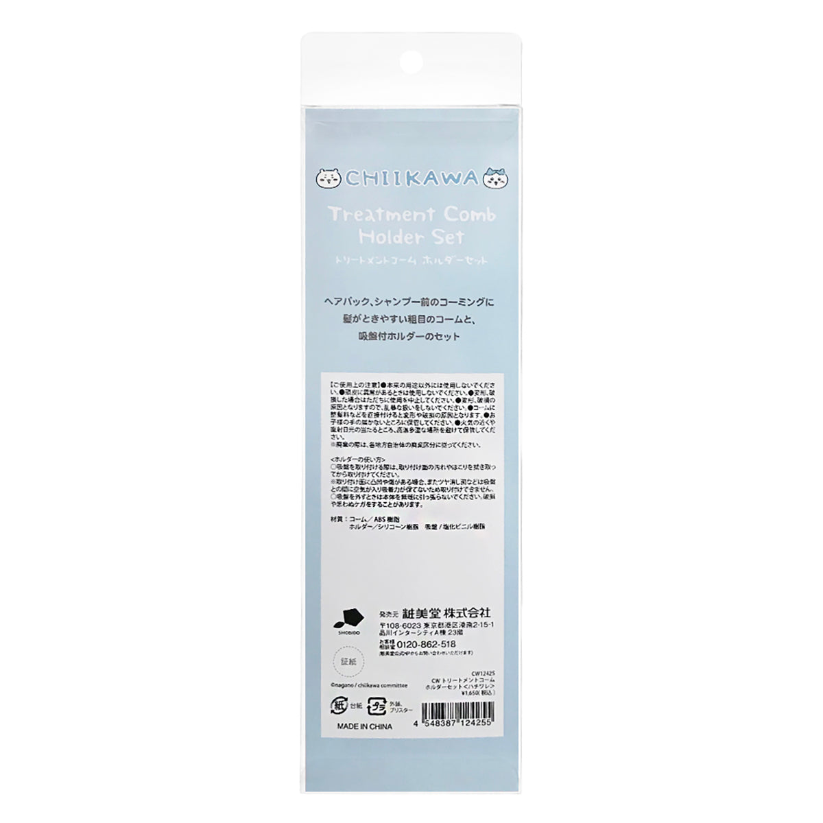 Chiikawa Treatment Comb Holder Set (Hachiware)