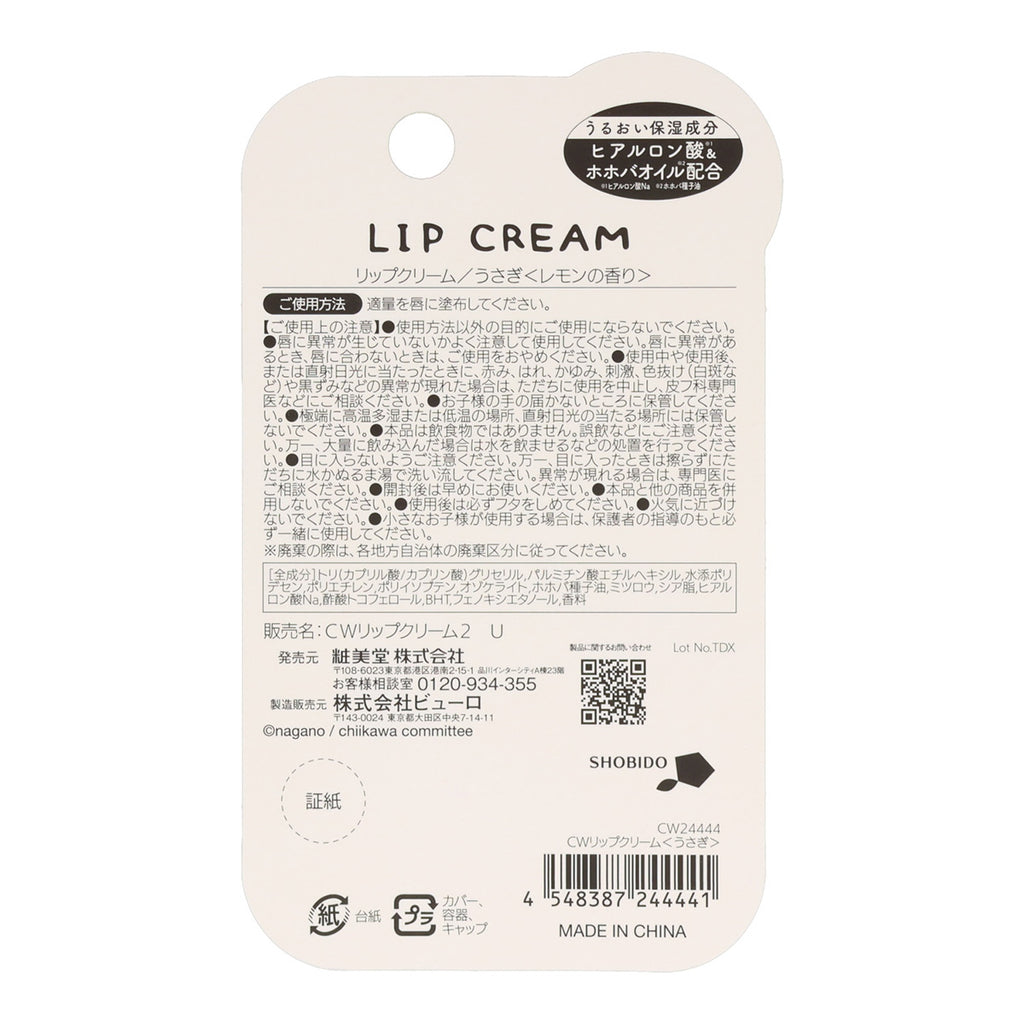 Chiikawa lip balm 2 (rabbit)