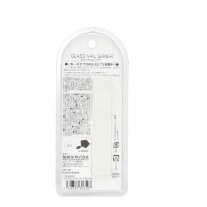 Chiikawa Glass Nail Shiner (Chiikawa)