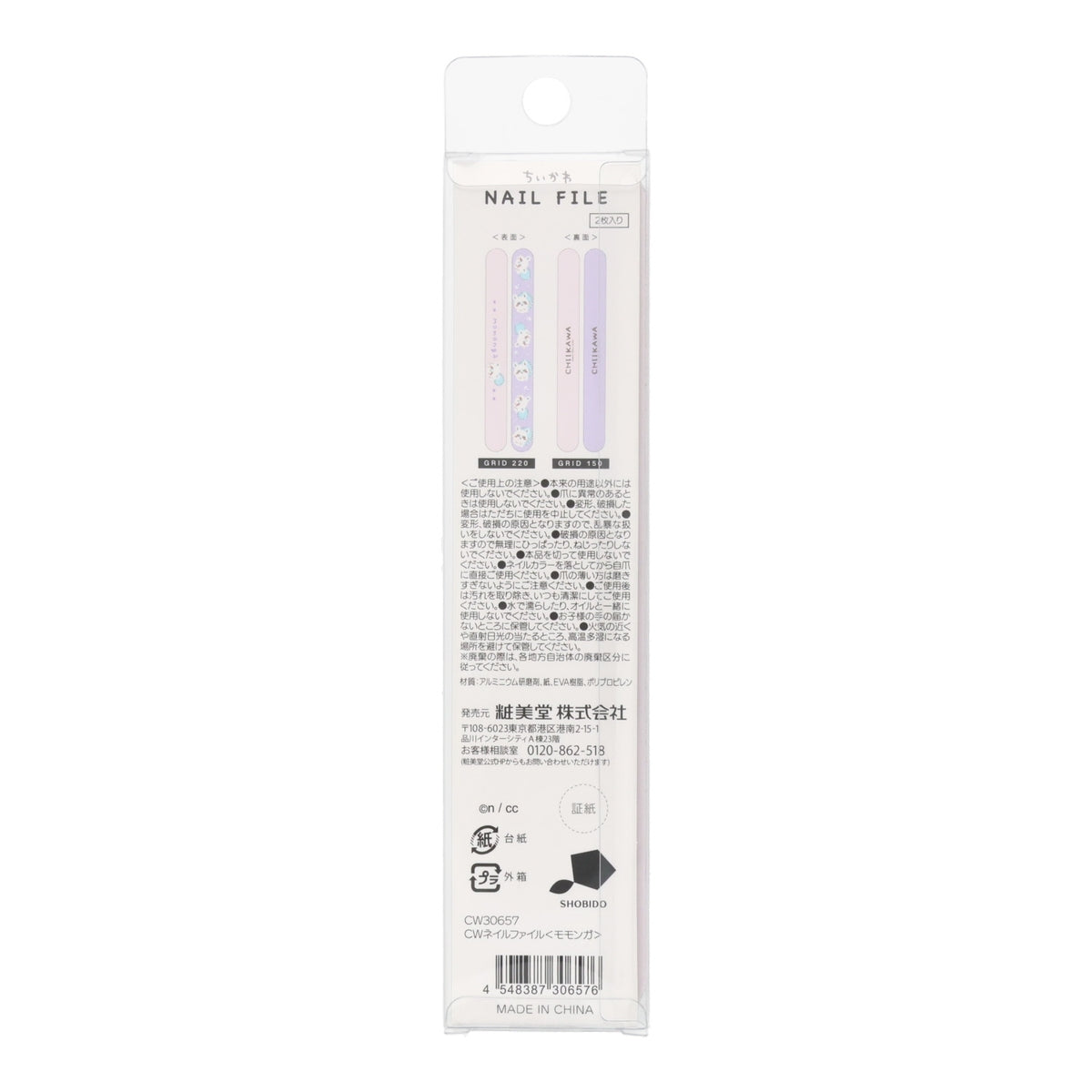 Chiikawa Nail File (Momonga)