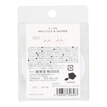 Chiikawa Die-Cut Nail Shiner (Chiikawa)
